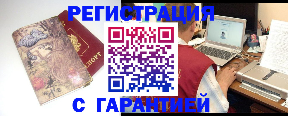 прописка в Феодосии
