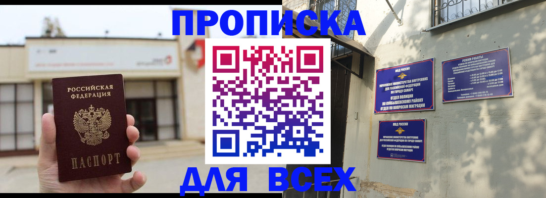 временная регистрация надежно в Феодосии