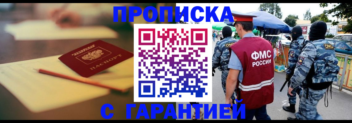 временная регистрация поиск в Феодосии