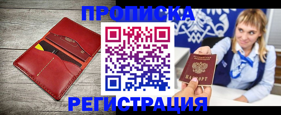 временная регистрация гарантия в Феодосии