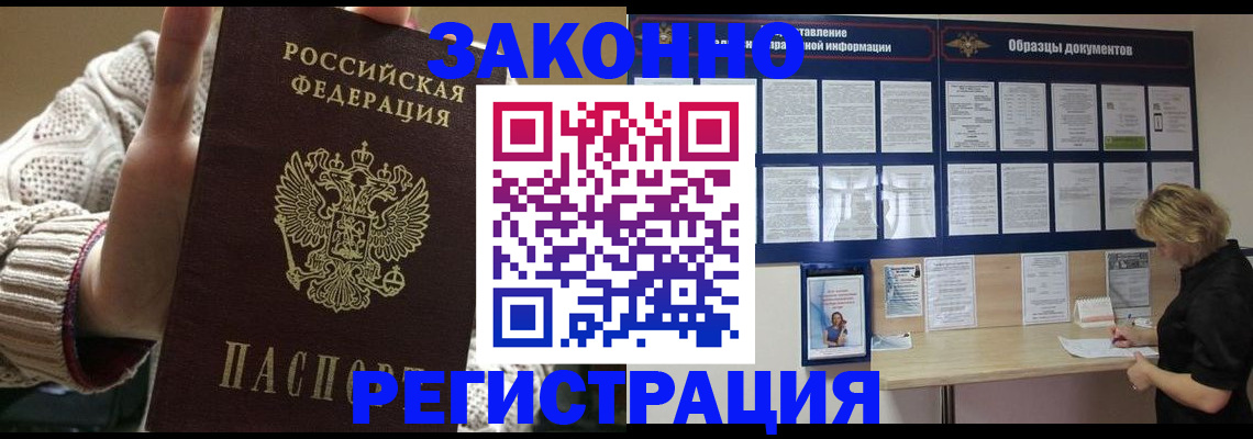 прописка от собственника в Феодосии